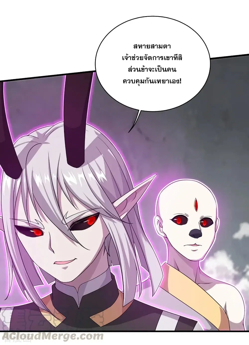 Matchless Emperor ตอนที่ 30 หน้า 17