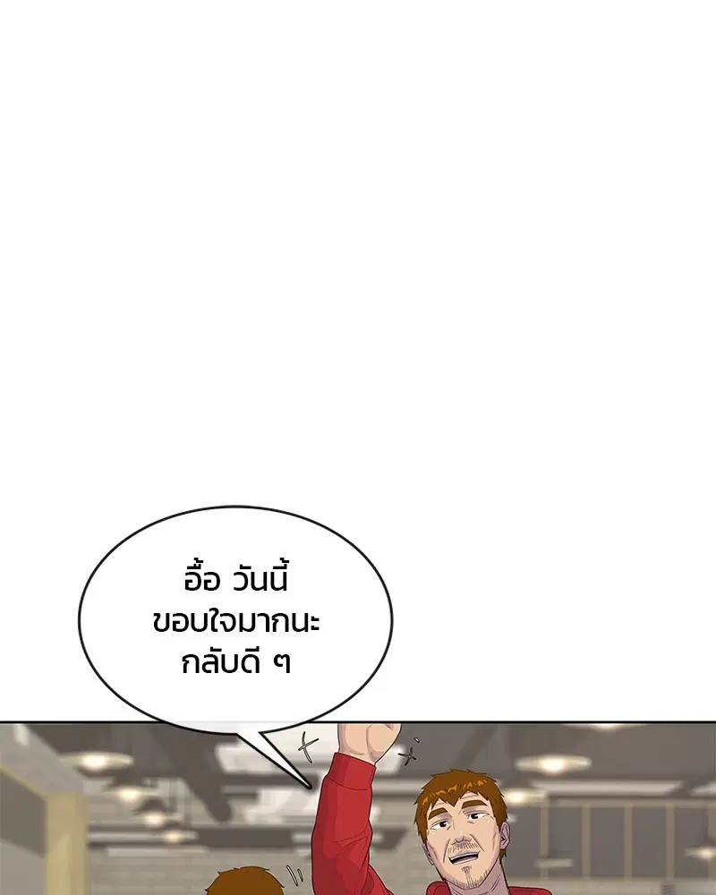 Kitchen Soldier ตอนที่ 139 หน้า 78