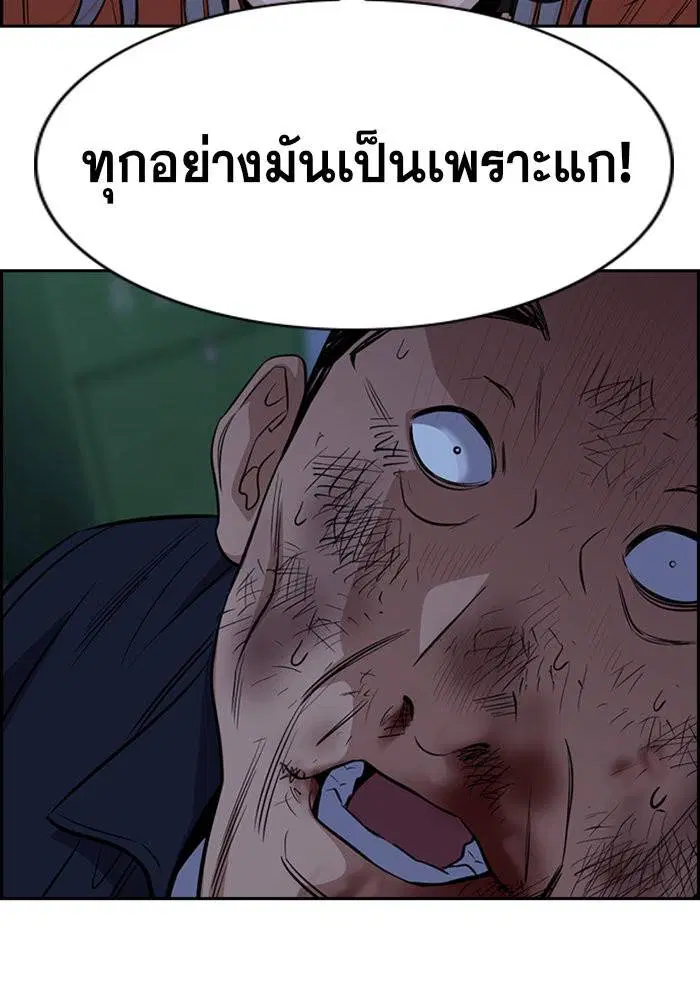 True Education ตอนที่ 27 หน้า 64