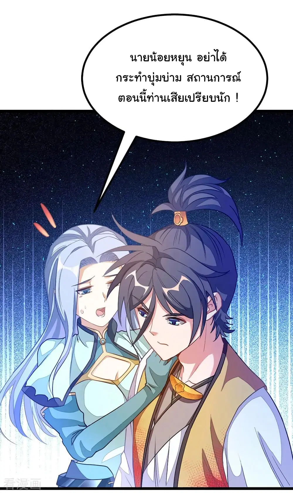 Nine Sun God King ตอนที่ 181 หน้า 12