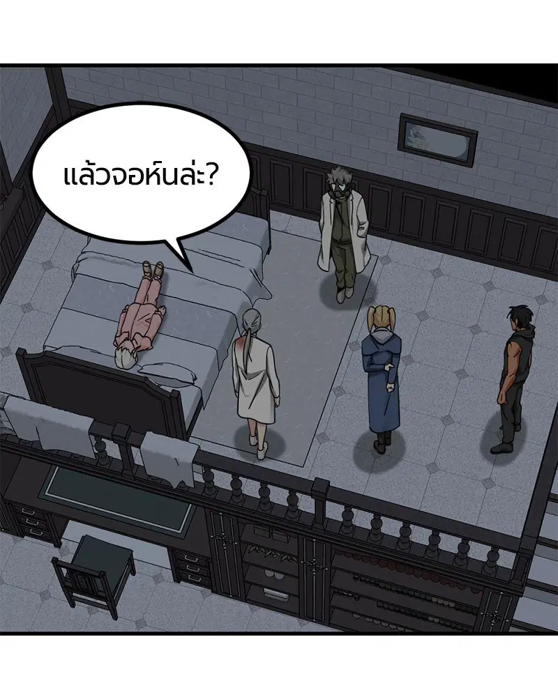 HERO KILLER ตอนที่ 107 หน้า 96