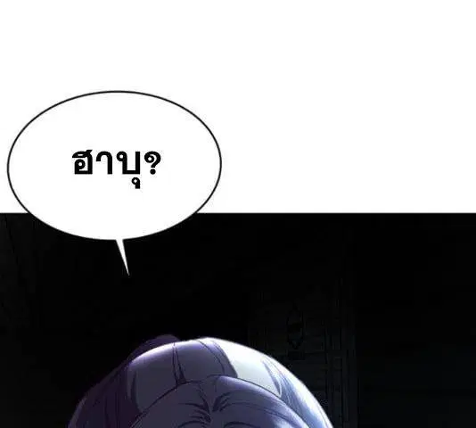The Boy of Death ตอนที่ 131 หน้า 297