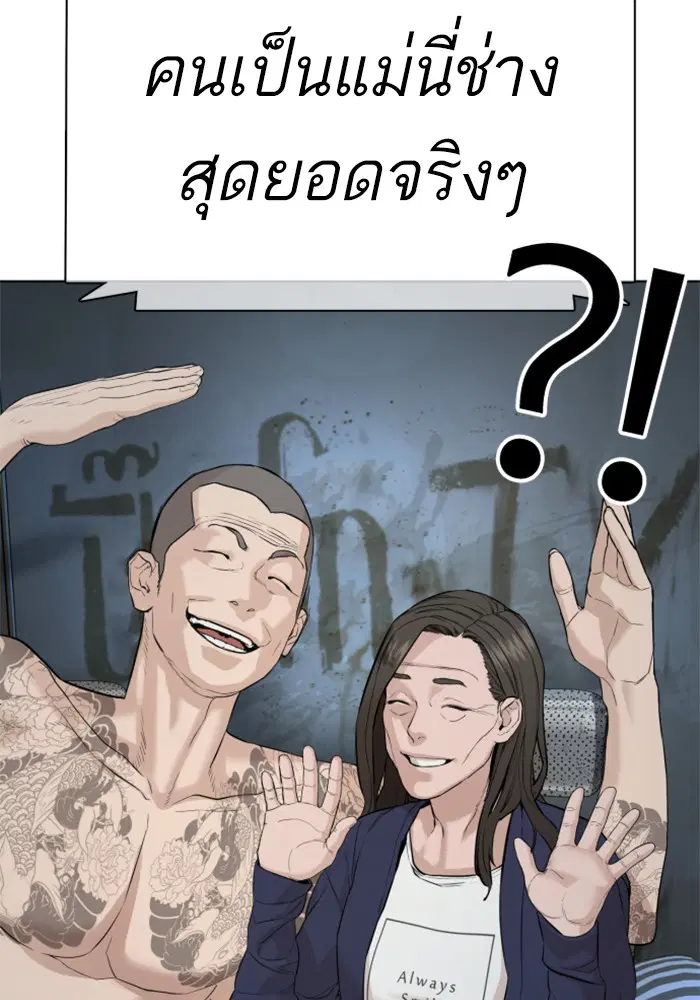 How to Fight ตอนที่ 64 หน้า 120