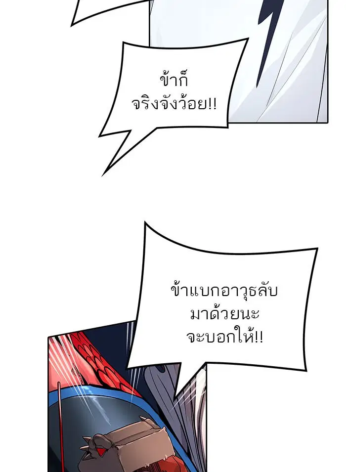 Tower of God ตอนที่ 511 หน้า 128