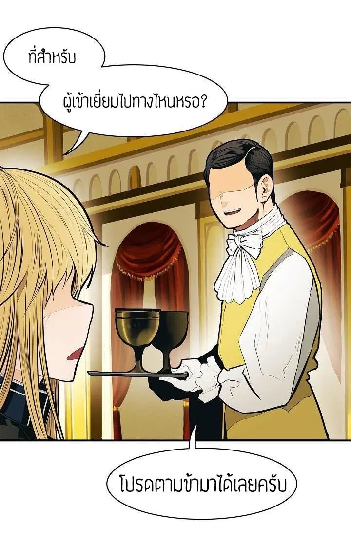 MookHyang – Dark Lady ตอนที่ 54 หน้า 44