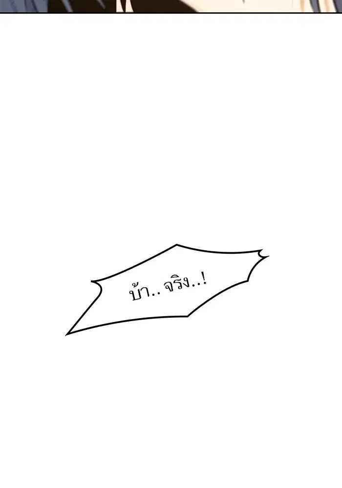 Tower of God ตอนที่ 582 หน้า 210