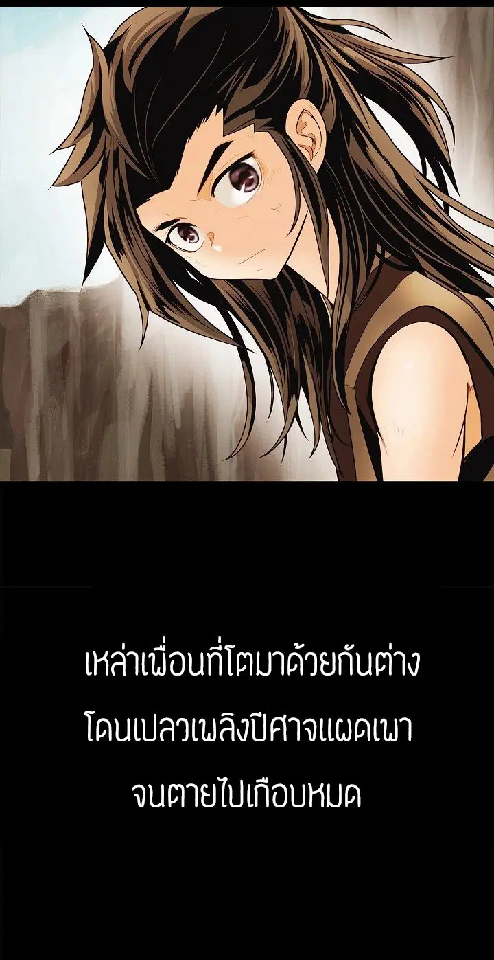 MookHyang – Dark Lady ตอนที่ 63 หน้า 45
