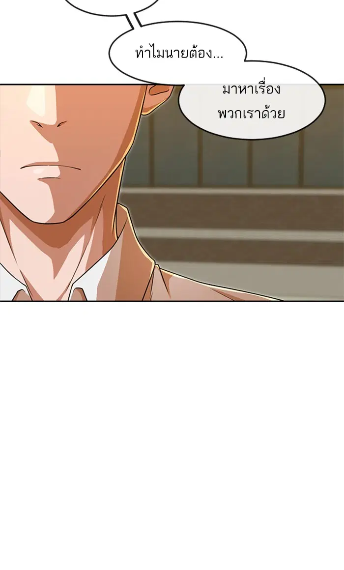 Random Chat ตอนที่ 165 หน้า 15