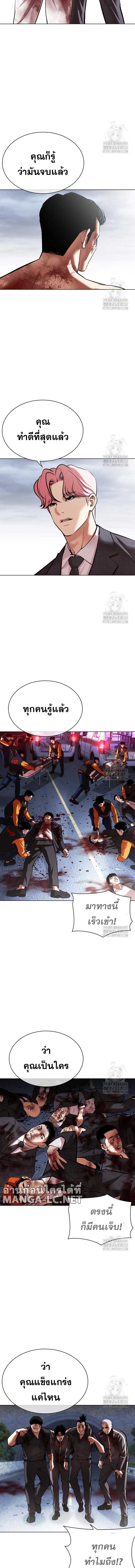 Lookism ตอนที่ 516 หน้า 2