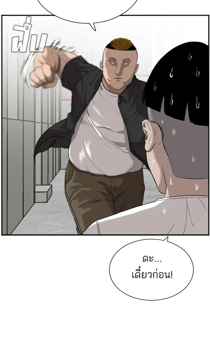 Bad Guy ตอนที่ 72 หน้า 39