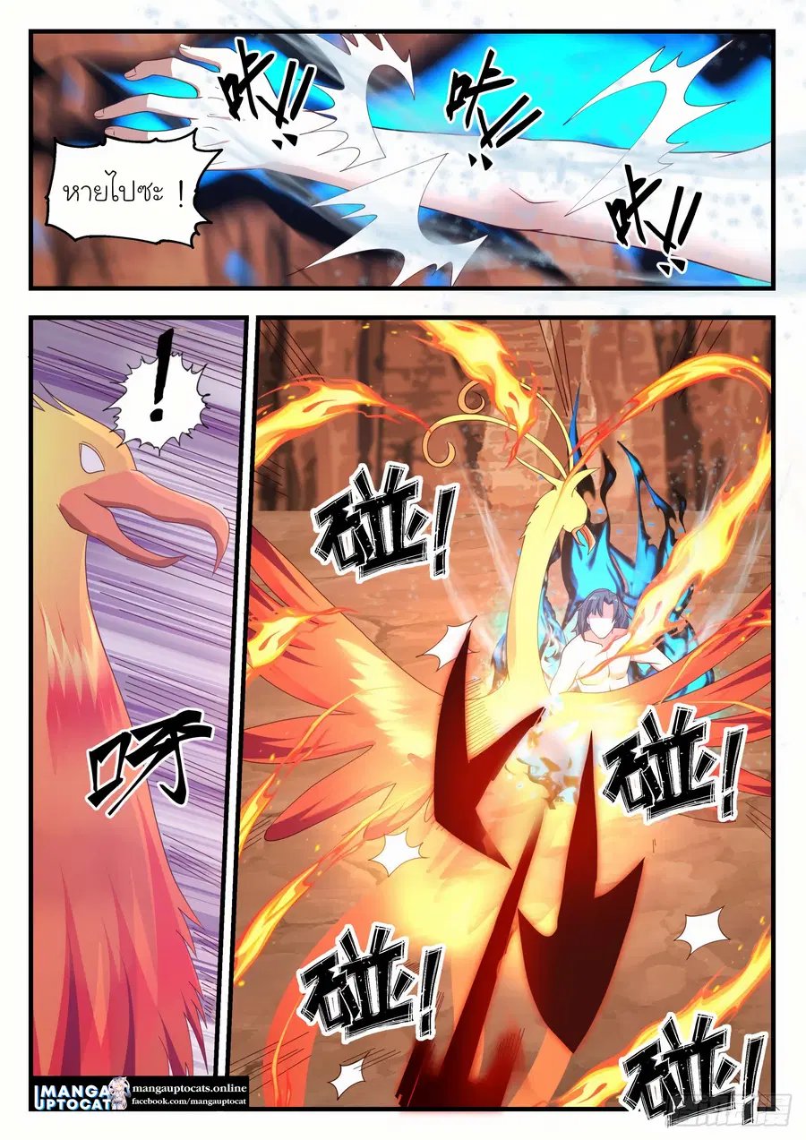 Martial Peak ตอนที่ 1144 หน้า 9