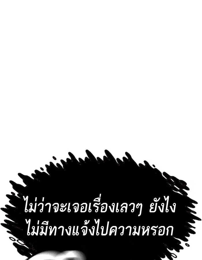 Study Group ตอนที่ 61 หน้า 72