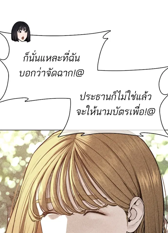 How to Fight ตอนที่ 75 หน้า 125