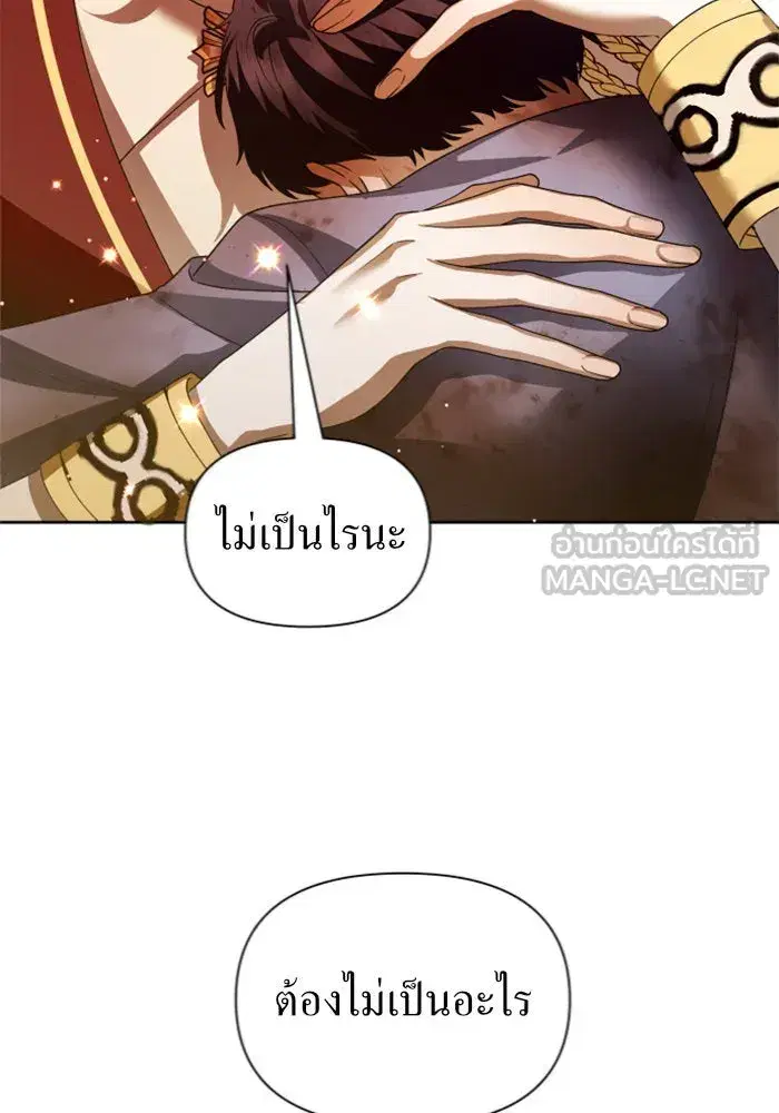 Your Throne ตอนที่ 100 หน้า 174