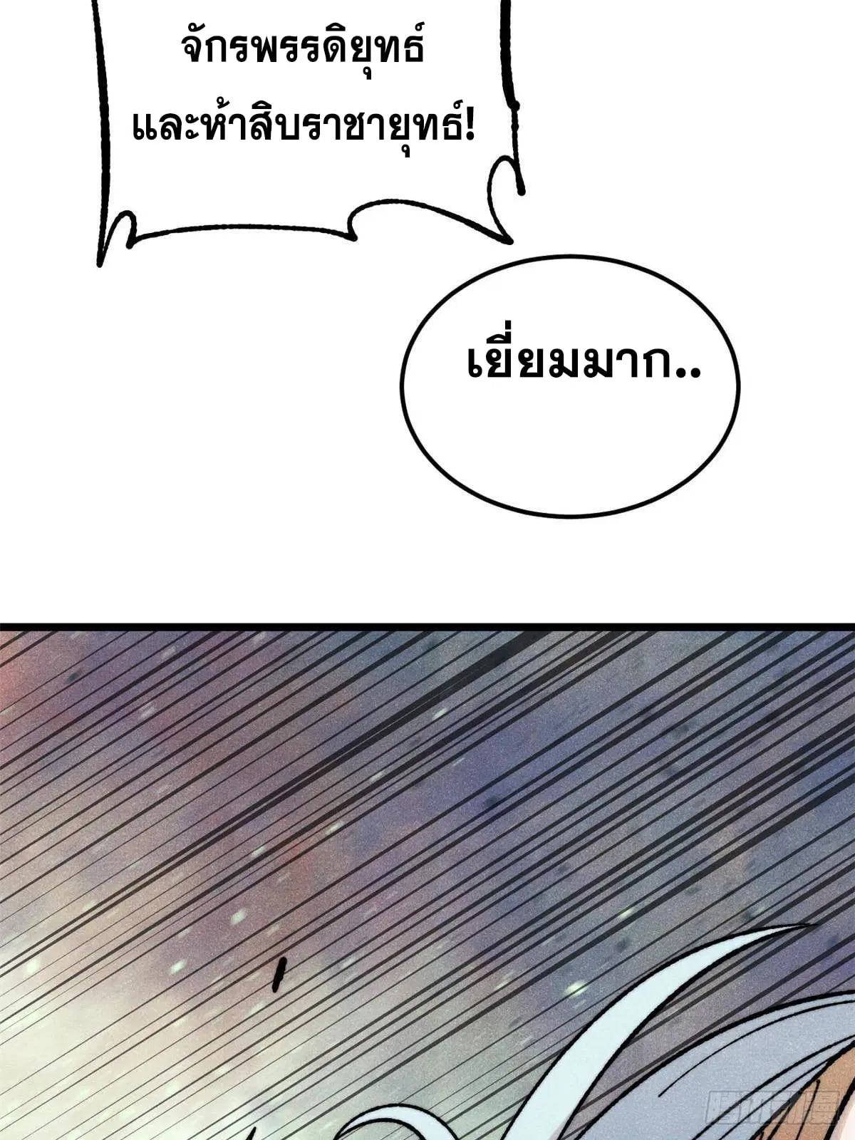 All Hail the Sect Leader ตอนที่ 348 หน้า 61