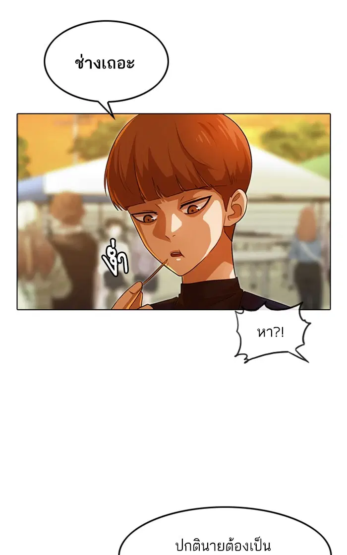 Random Chat ตอนที่ 126 หน้า 122