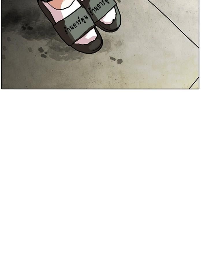 Lookism ตอนที่ 191 หน้า 134