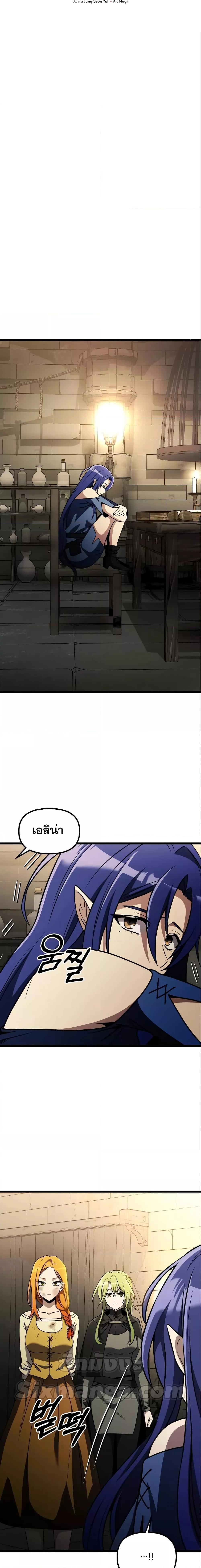 Terminally-Ill Genius Dark Knight อัศวินดำล่าท้าเวลา ตอนที่ 31 หน้า 10