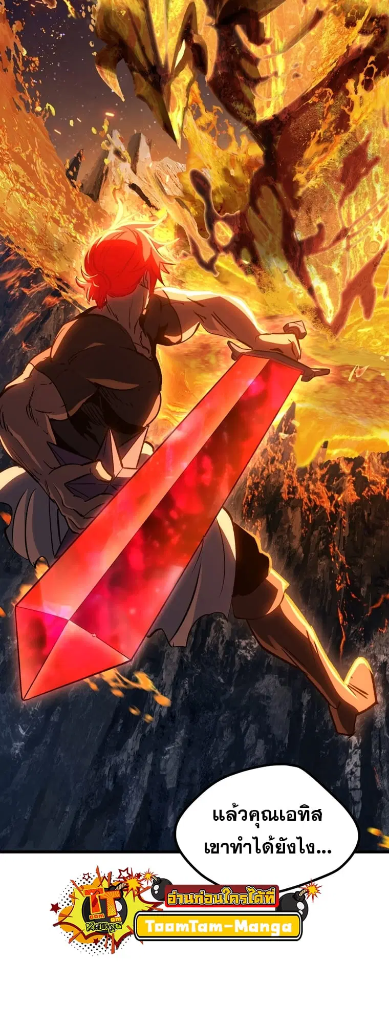 Survival Of Blade King ตอนที่ 181 หน้า 73