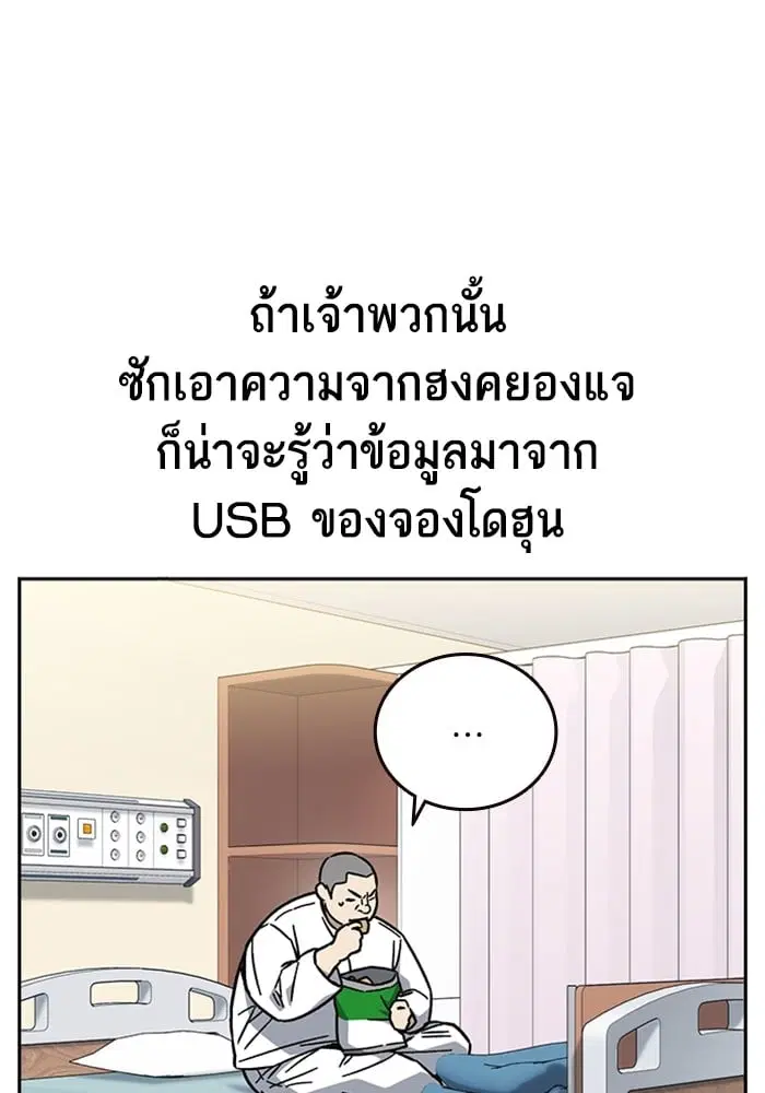 Study Group ตอนที่ 216 หน้า 104