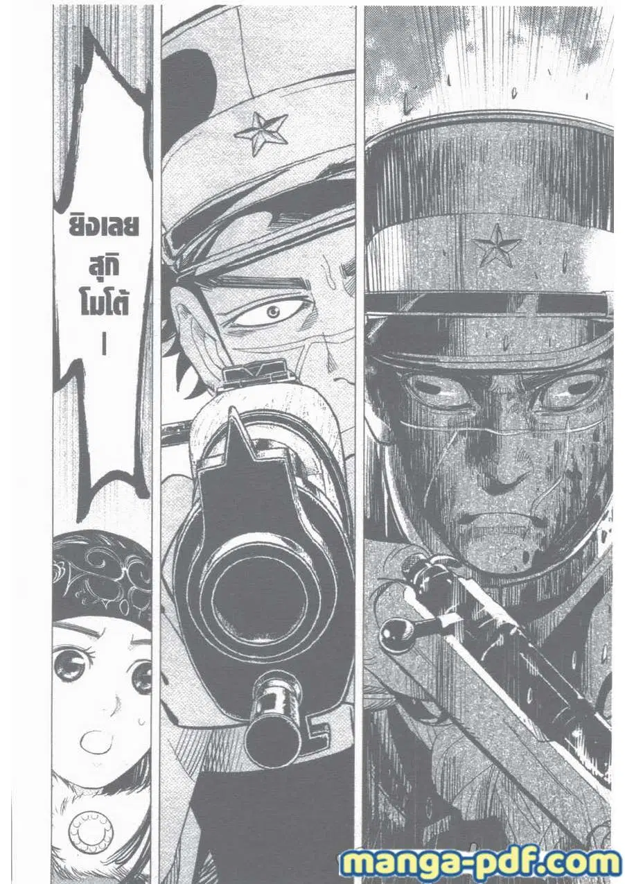 Golden Kamuy ตอนที่ 24 หน้า 12