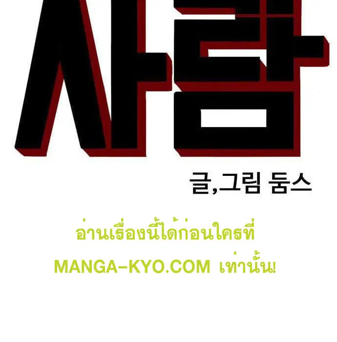 Bad Guy ตอนที่ 132 หน้า 10