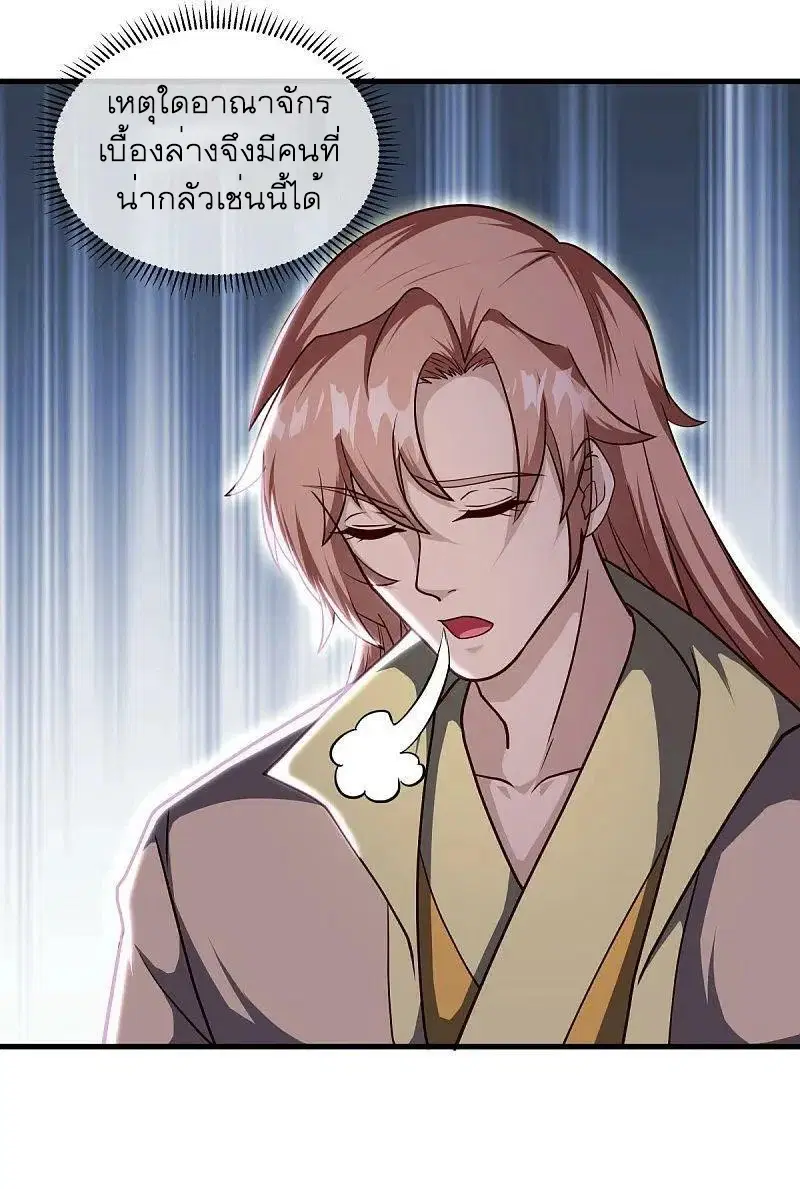 Peerless Battle Spirit ตอนที่ 564 หน้า 30