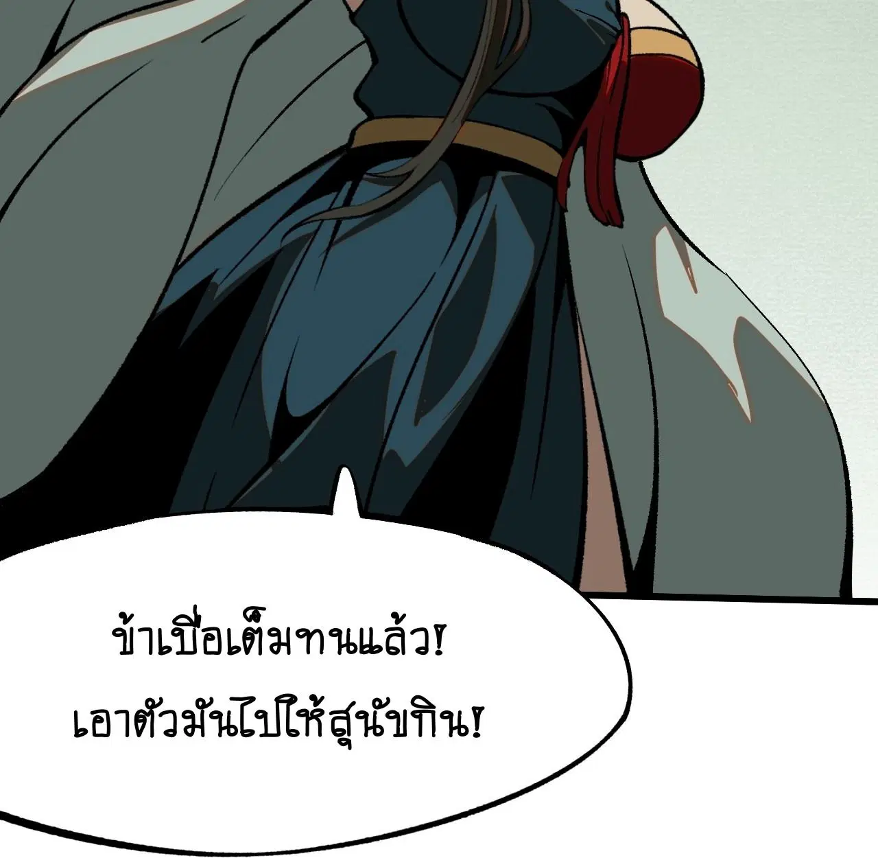 AccidentaIIy Became Famous Throughout History ตอนที่ 45 หน้า 16