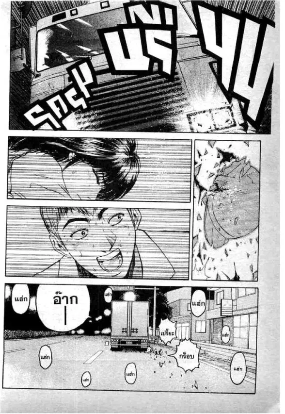 GTO : Great Teacher Onizuka ตอนที่ 4 หน้า 17
