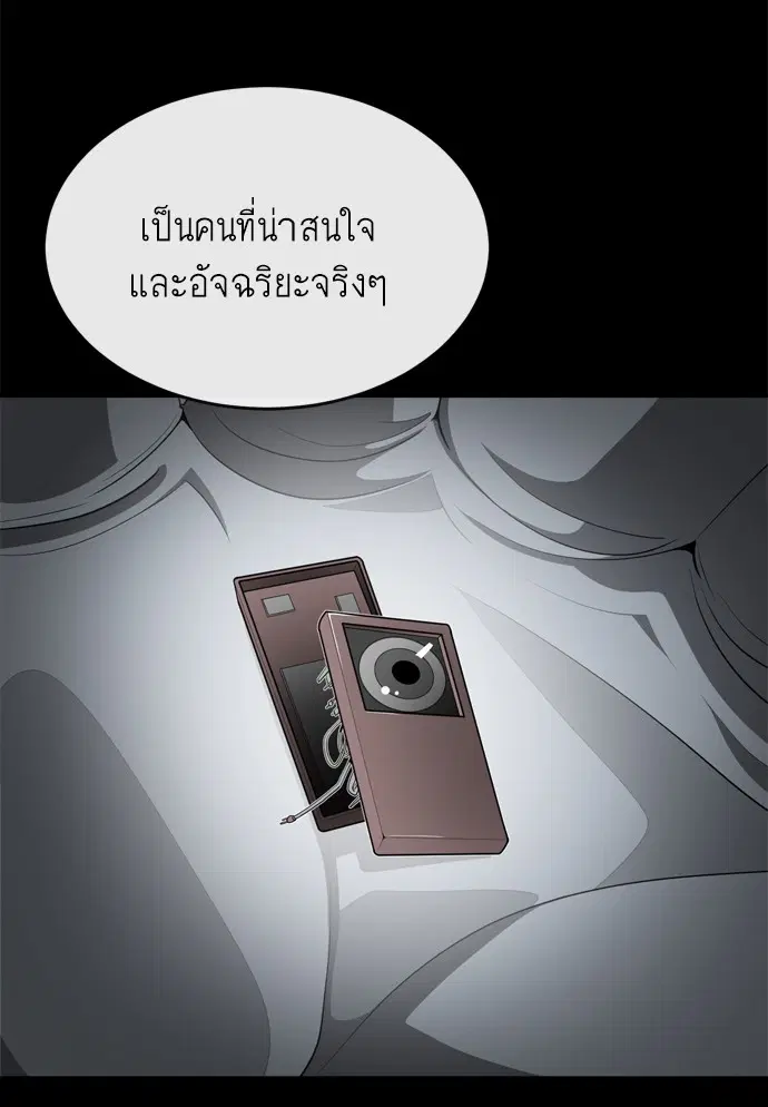 Superhuman Era ตอนที่ 4 หน้า 130