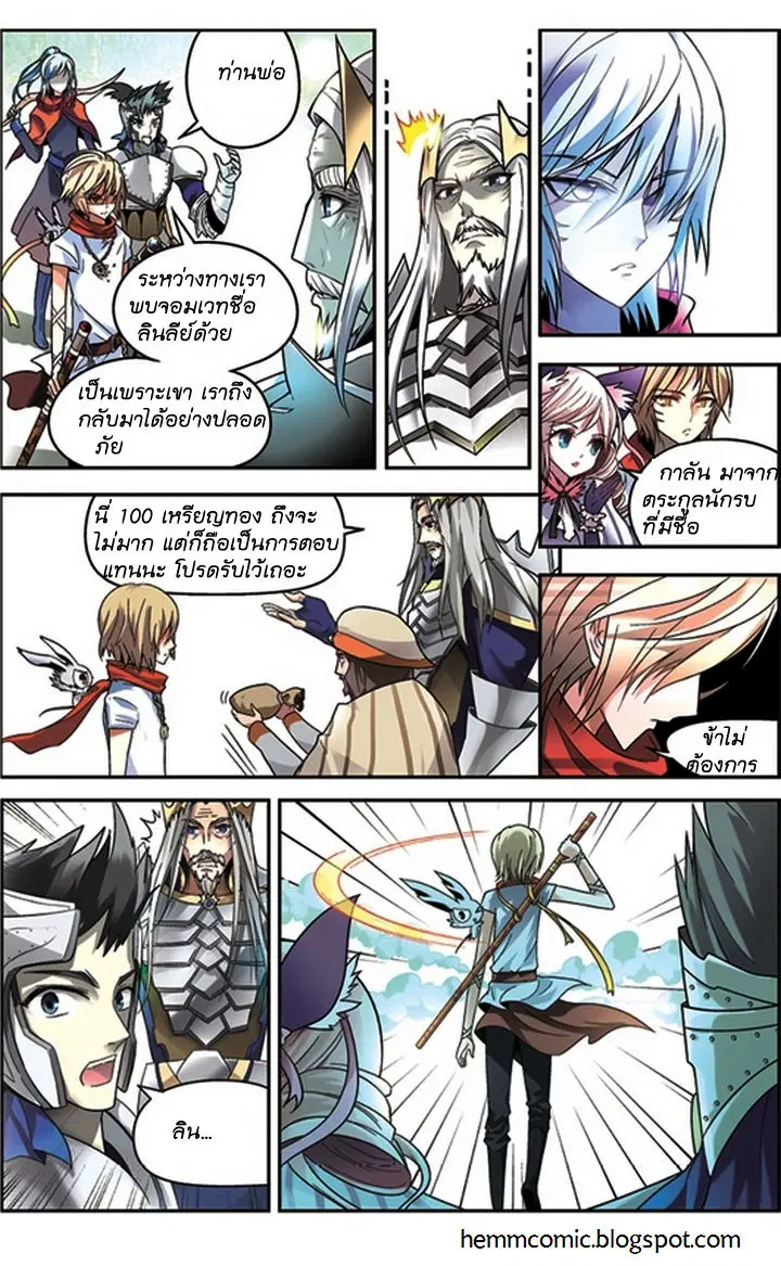 Panlong ตอนที่ 45 หน้า 15