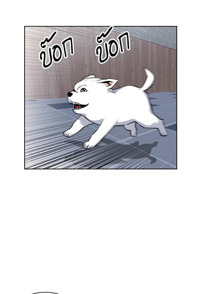 Seoul Station Druid ตอนที่ 28 หน้า 32