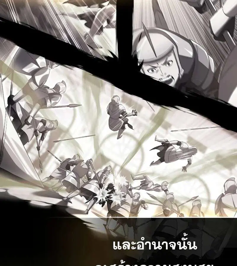 Mightiest Melee Magician สุดยอดจอมเวทย์สายประชิด ตอนที่ 46 หน้า 15