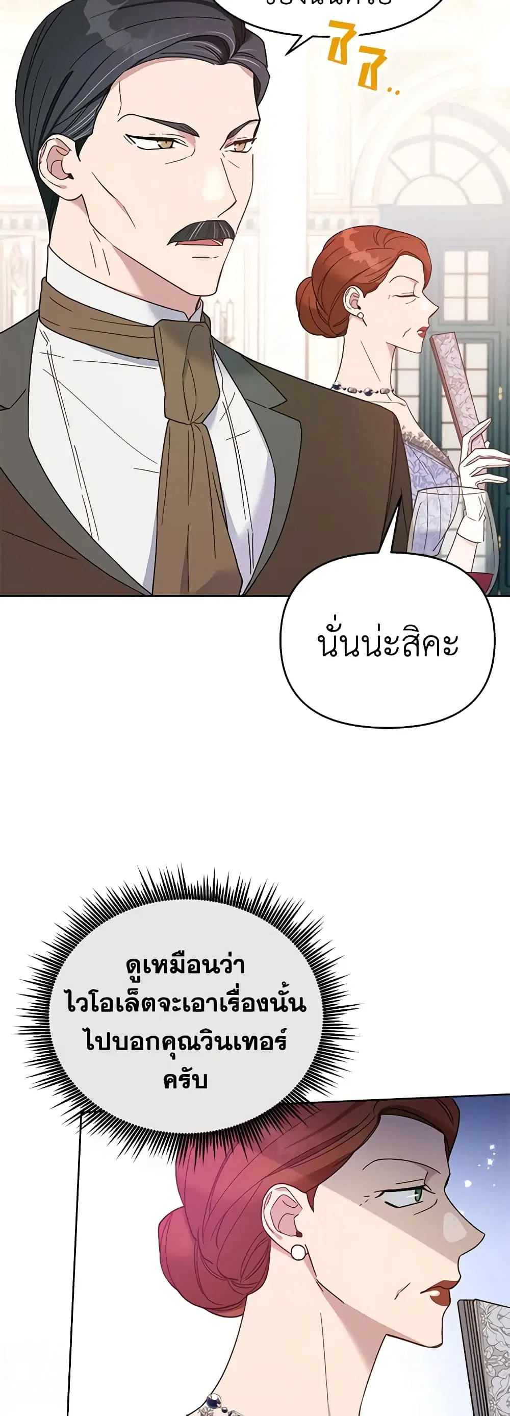 What It Means to Be You ตอนที่ 12 หน้า 35