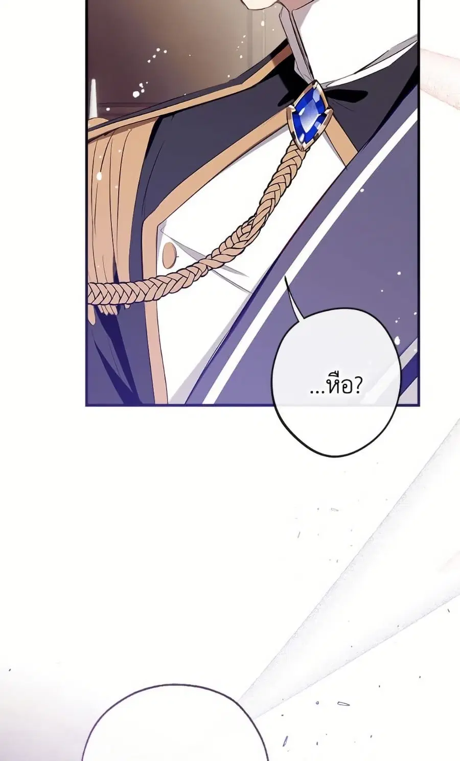 Can We Become a Family? ตอนที่ 139 หน้า 81