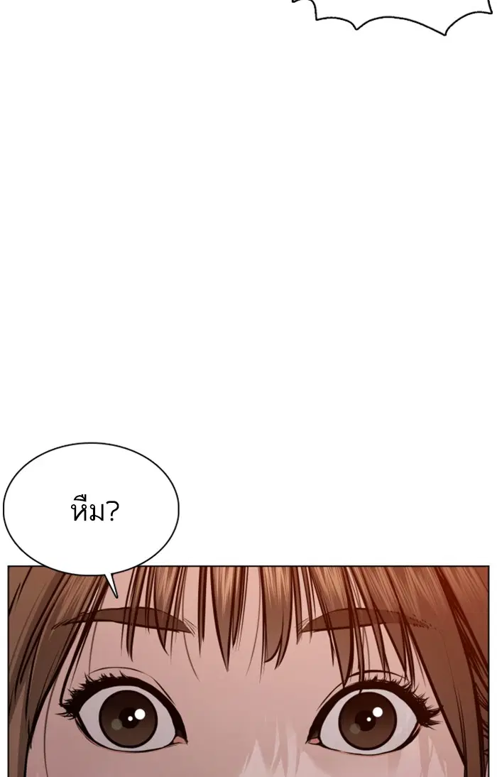 How to Fight ตอนที่ 86 หน้า 24