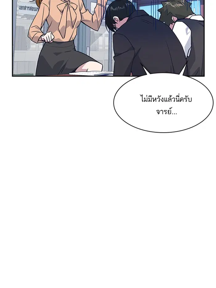 Study Group ตอนที่ 13 หน้า 85