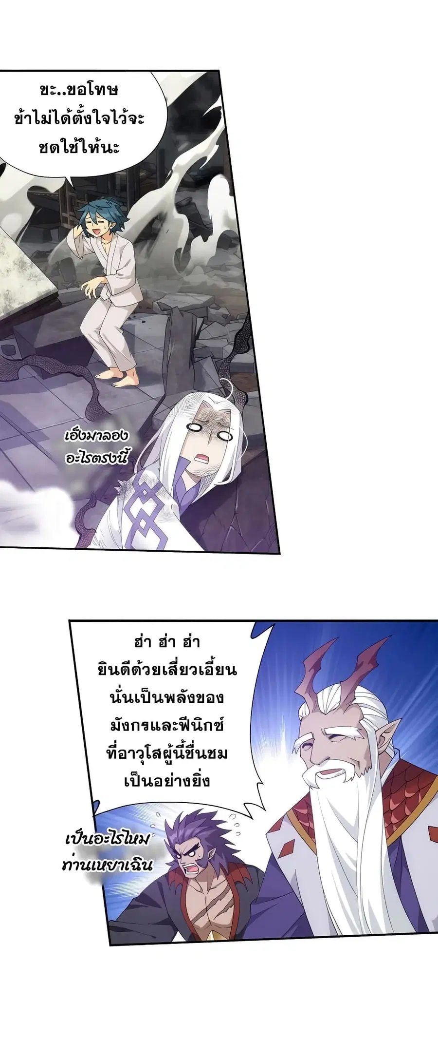 Doupo Cangqiong ตอนที่ 334 หน้า 13