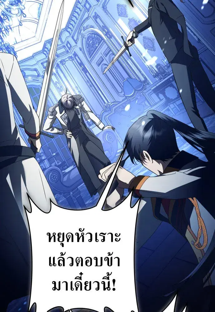 Your Throne ตอนที่ 234 หน้า 140