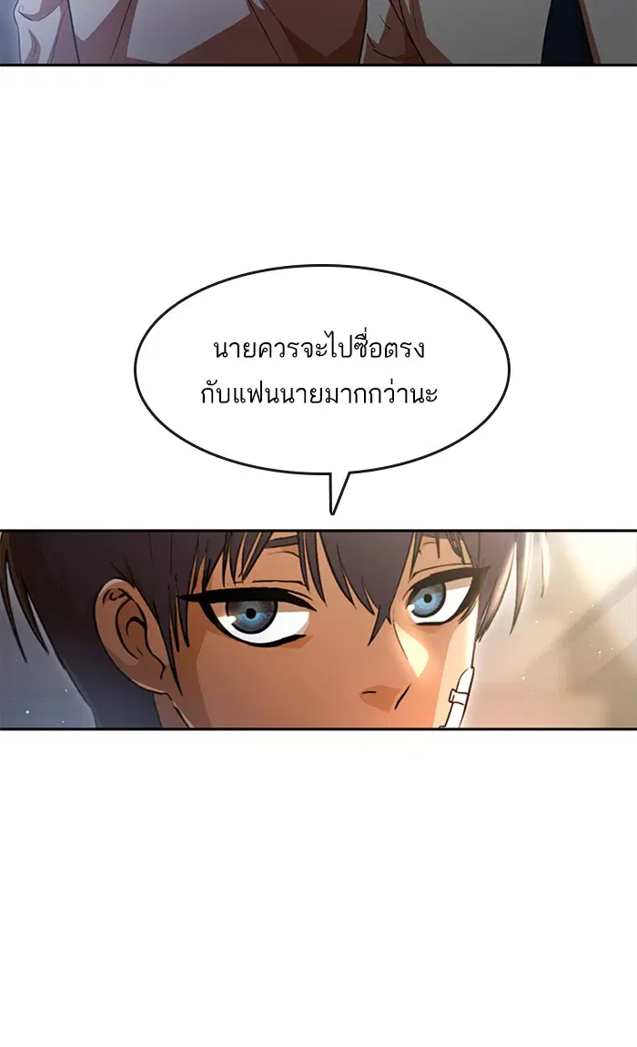 Random Chat ตอนที่ 256 หน้า 103