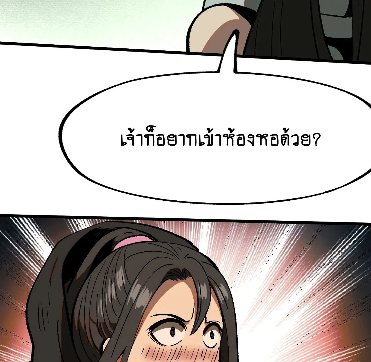 AccidentaIIy Became Famous Throughout History ตอนที่ 45 หน้า 49