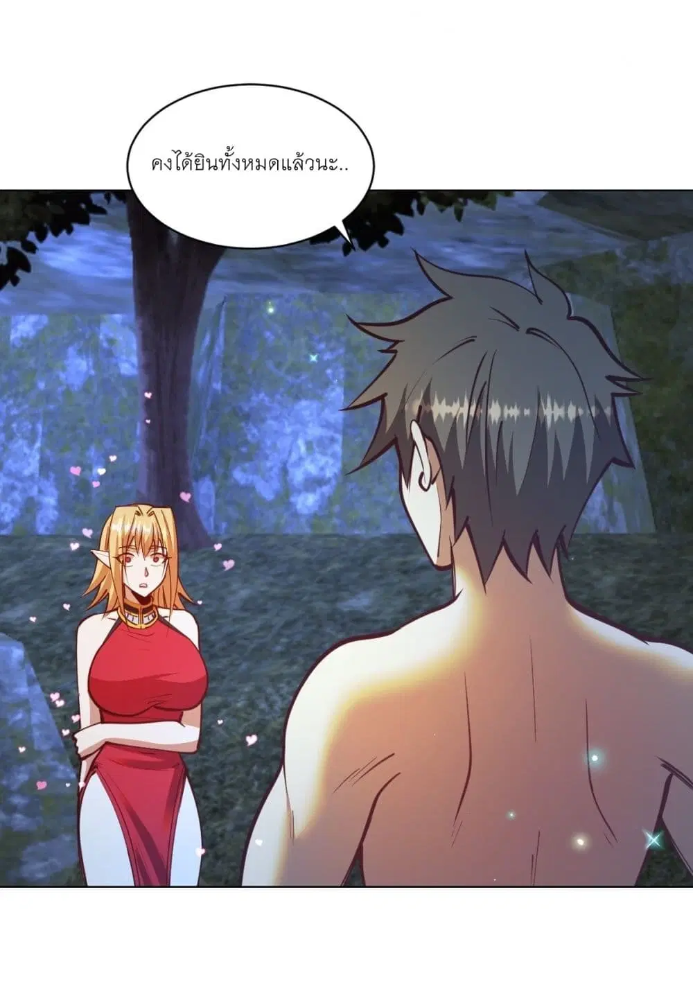 King Star Emperor ตอนที่ 237 หน้า 20