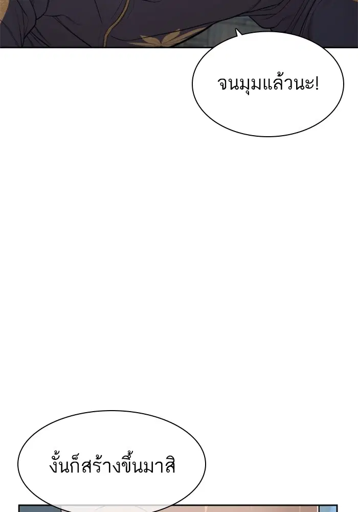 How to Fight ตอนที่ 167 หน้า 31