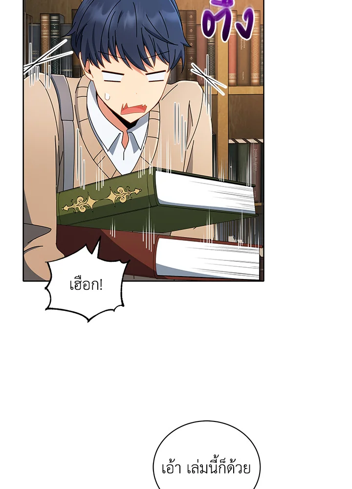 Necromancer Academy’s Genius Summoner ตอนที่ 4 หน้า 13