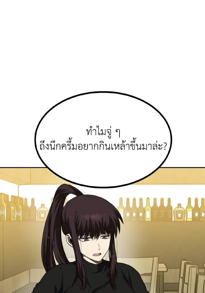 King of the Octagon ตอนที่ 65 หน้า 5