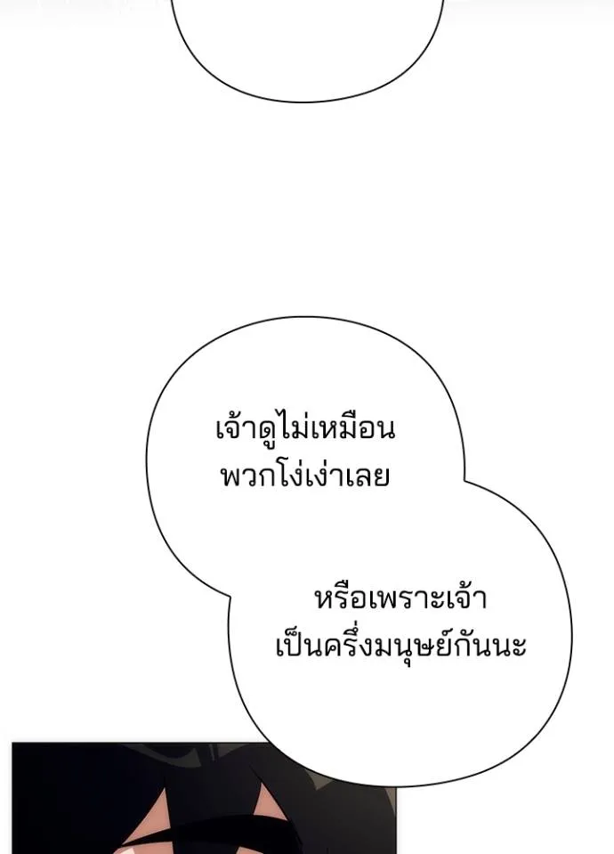 Night of the Ogre ตอนที่ 54 หน้า 35