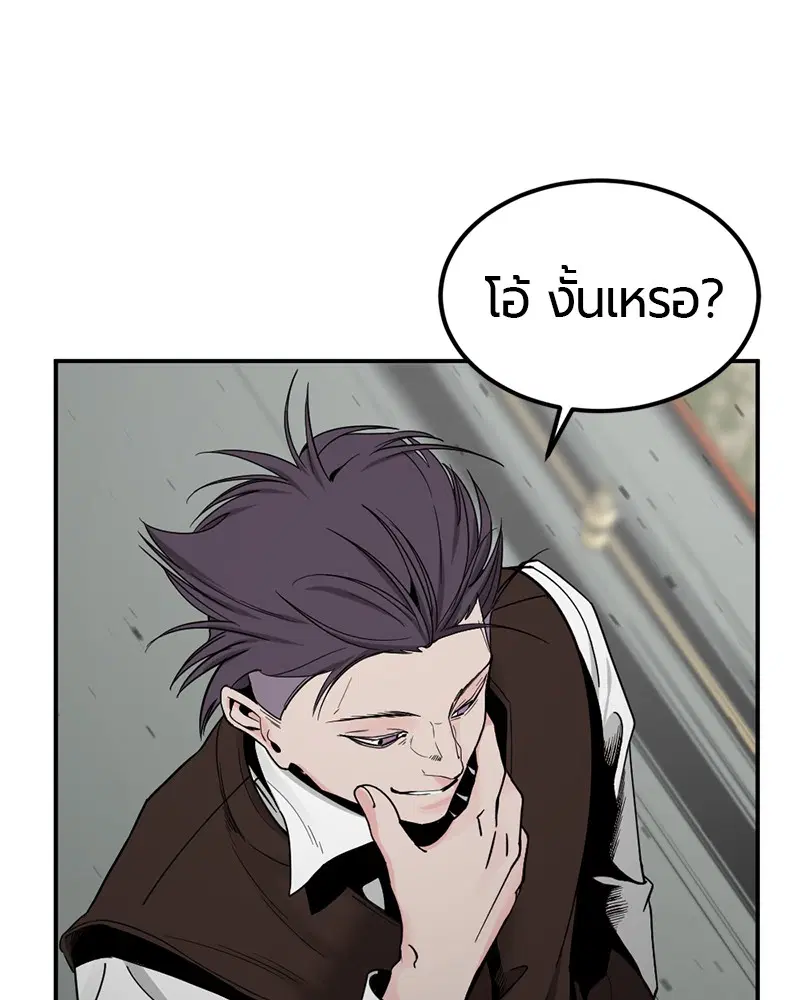 HERO KILLER ตอนที่ 33 หน้า 12