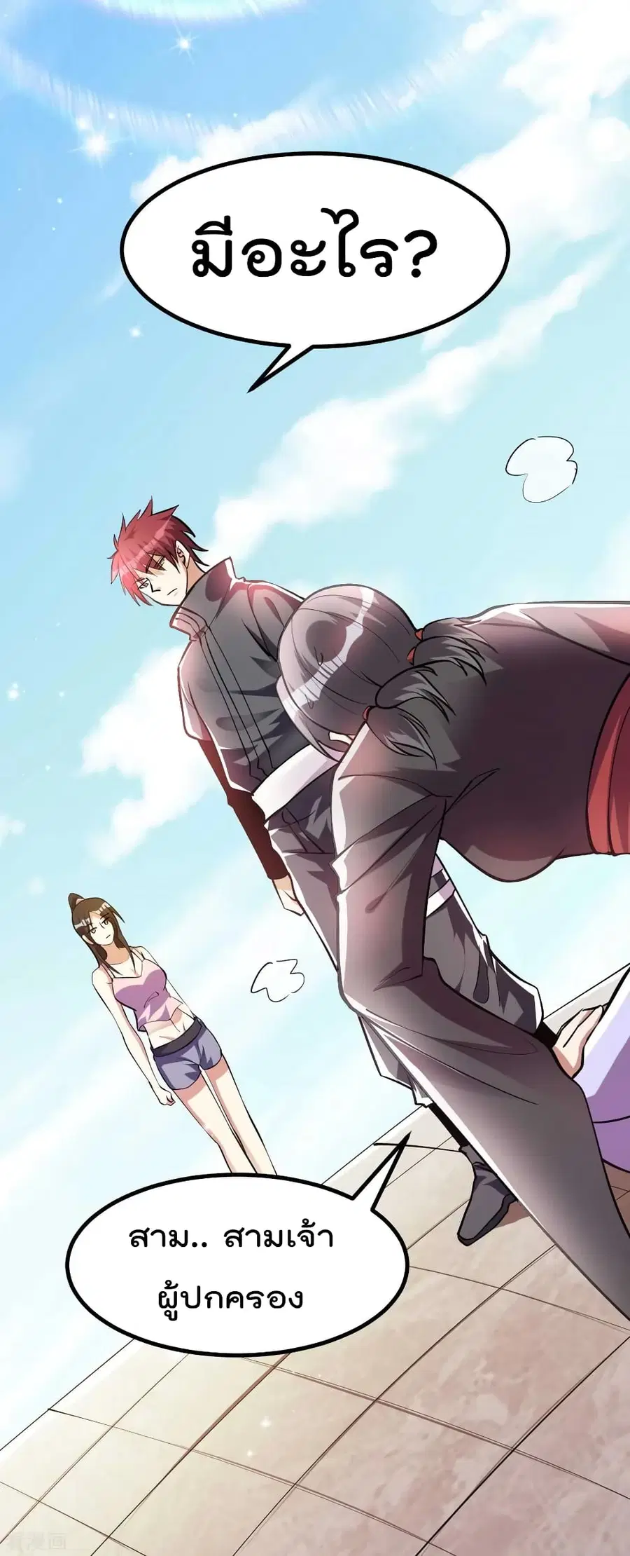 Immortal King of City ตอนที่ 129 หน้า 6