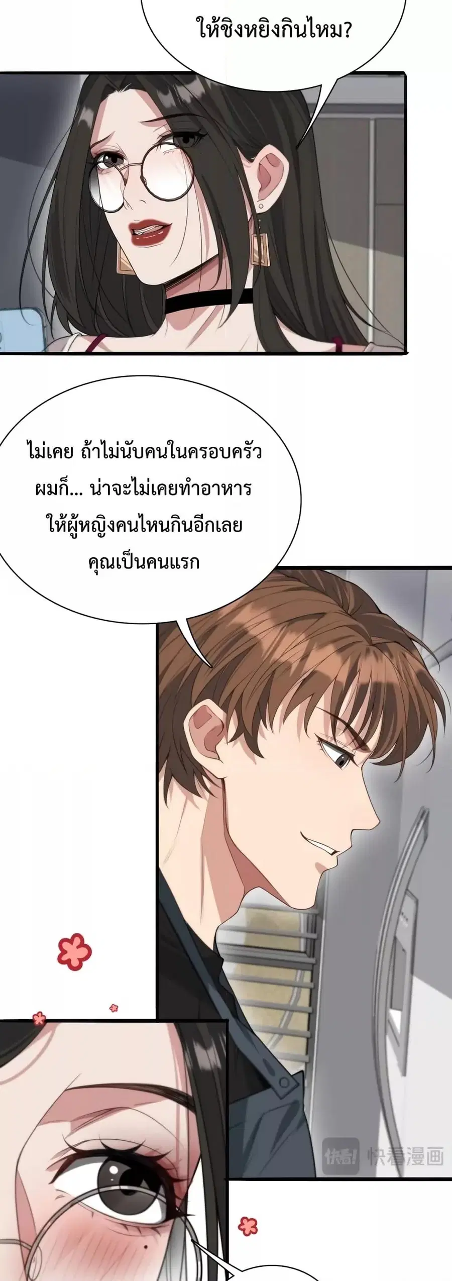 i’m stuck on the same day for a thousand years ตอนที่ 42 หน้า 22