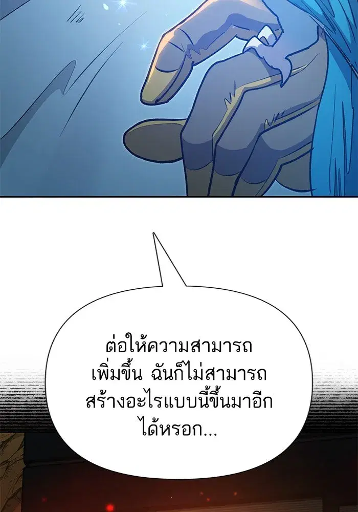 The S-Classes That I Raised (My S-Class Hunters) ตอนที่ 103 หน้า 67